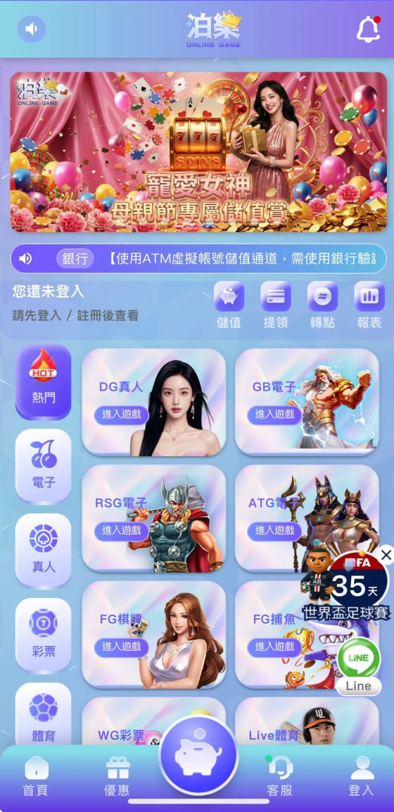 泊樂娛樂城